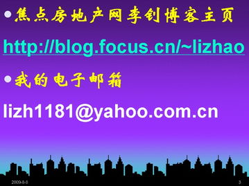 《物业管理司法解释》核心要点与实务应用培训